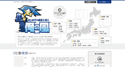 Desktop Screenshot of oremichi.com